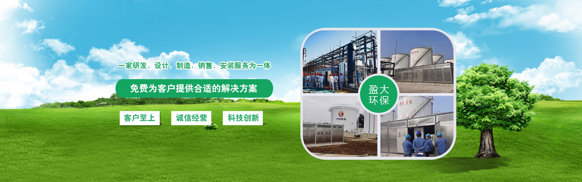 油氣回收設(shè)備