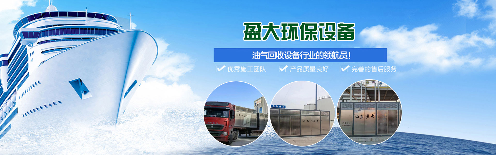 油氣回收設(shè)備