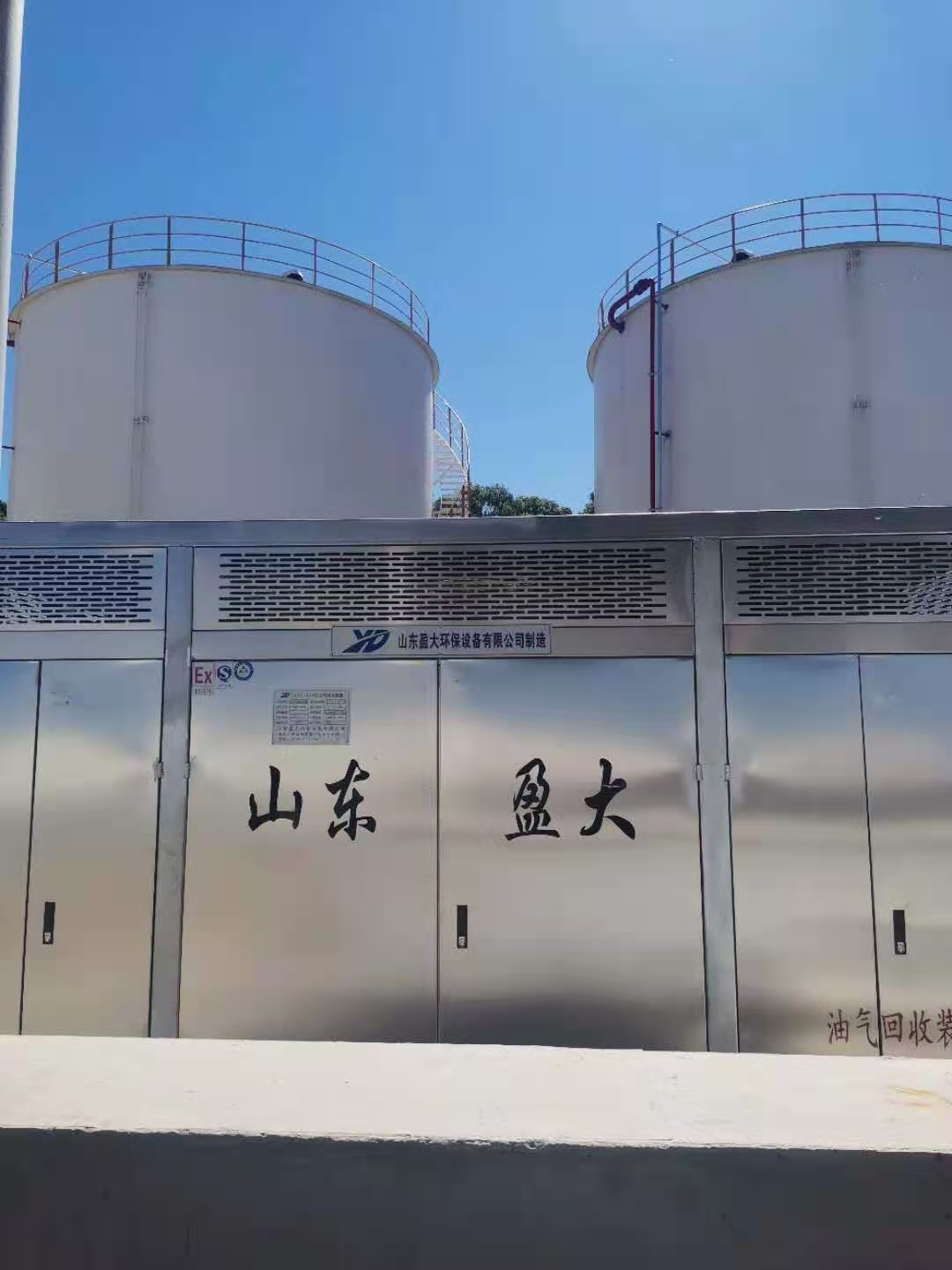 油庫油氣回收設(shè)備