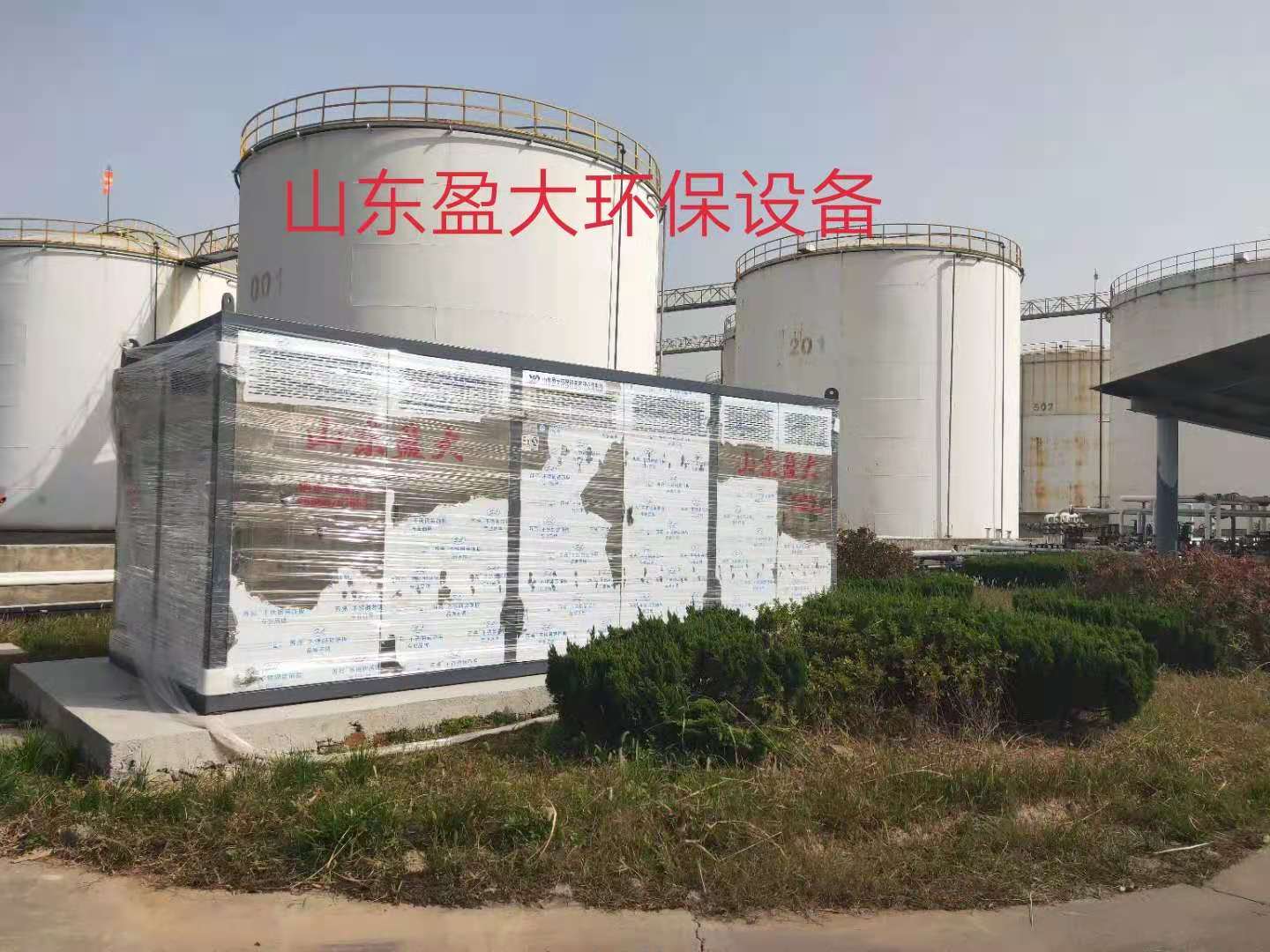 油庫油氣回收設(shè)備